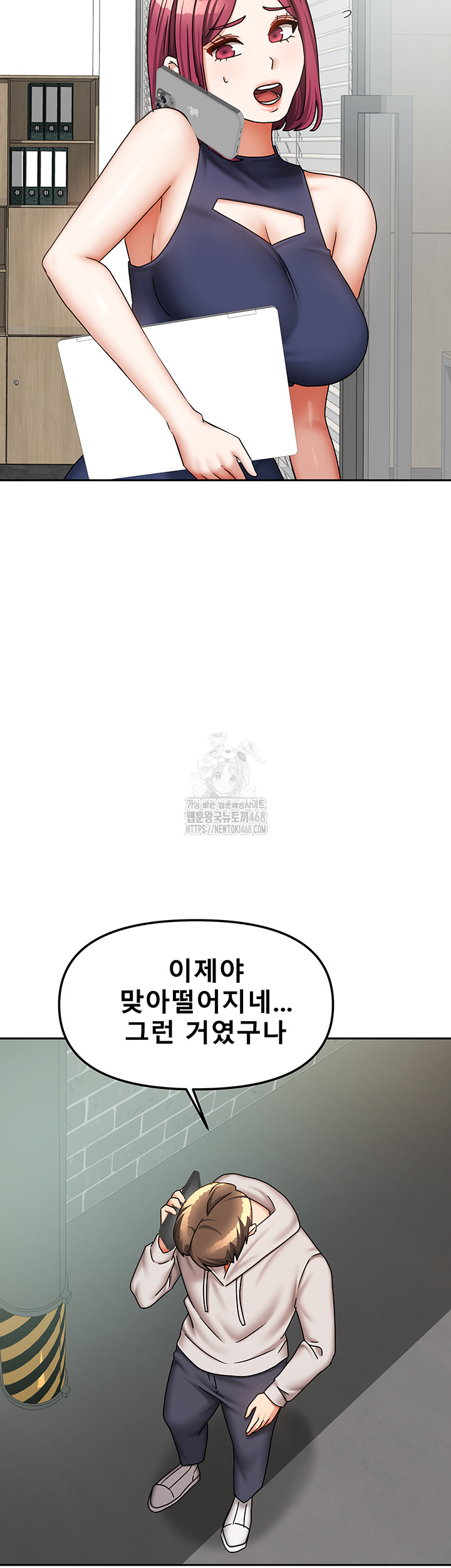 Living With Two Households Raw - Chapter 37 Page 58