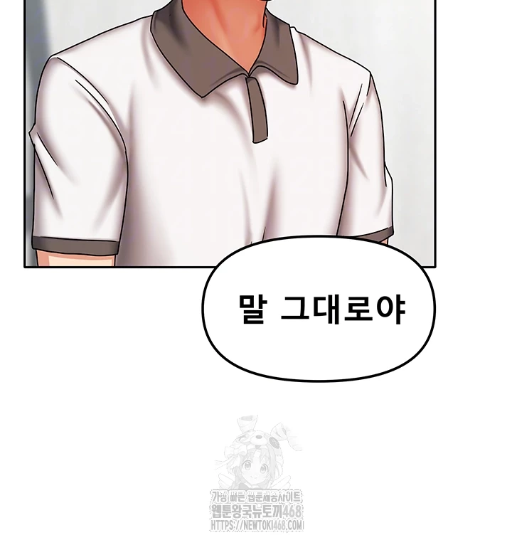 Living With Two Households Raw - Chapter 37 Page 6