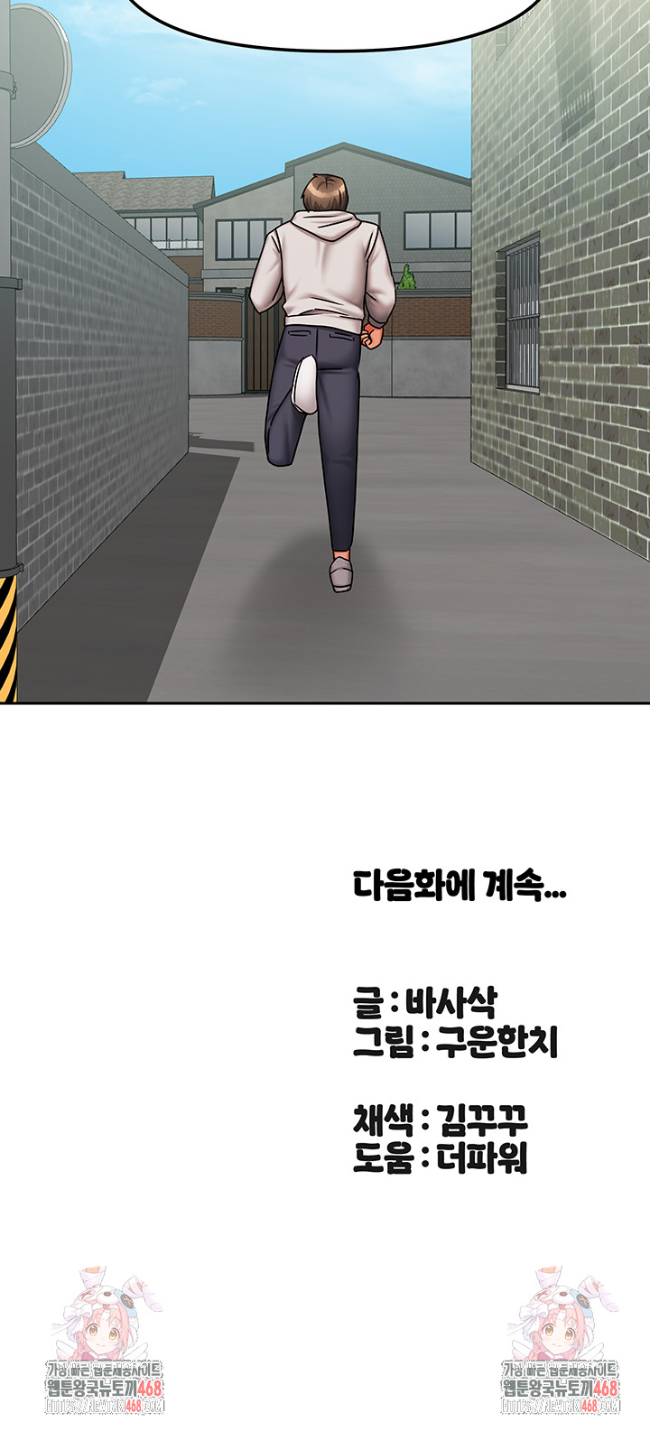 Living With Two Households Raw - Chapter 37 Page 61