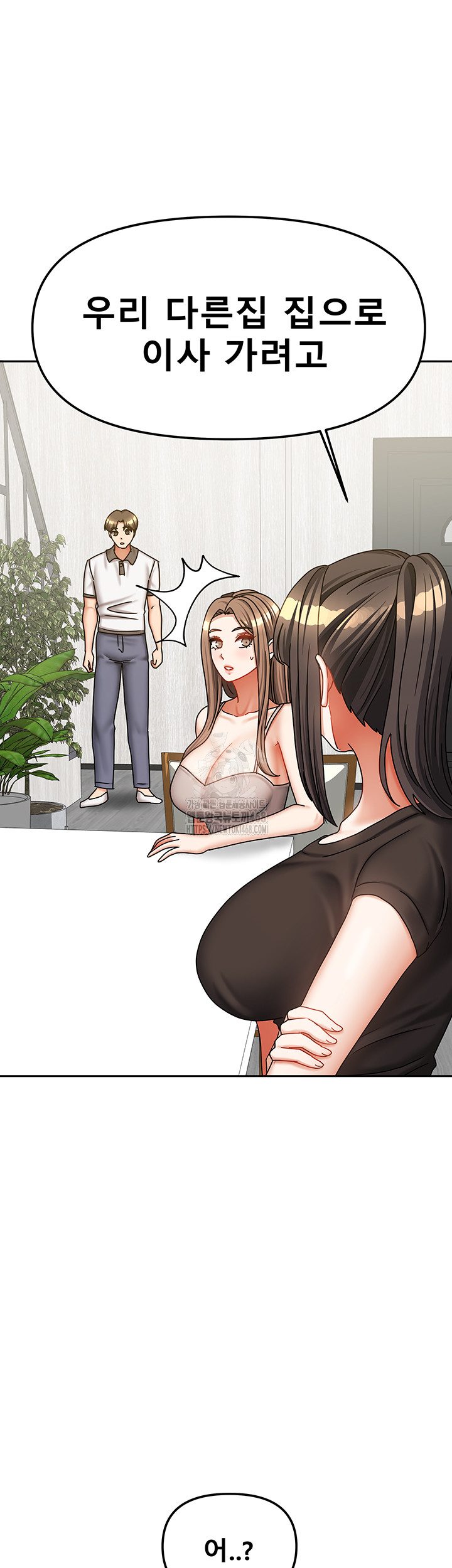 Living With Two Households Raw - Chapter 37 Page 7