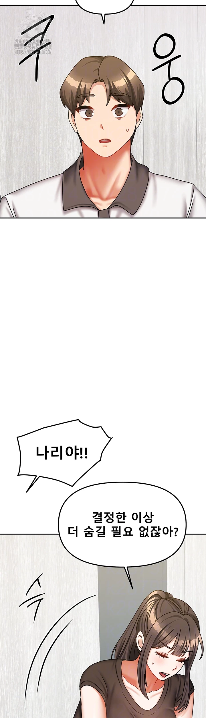 Living With Two Households Raw - Chapter 37 Page 8