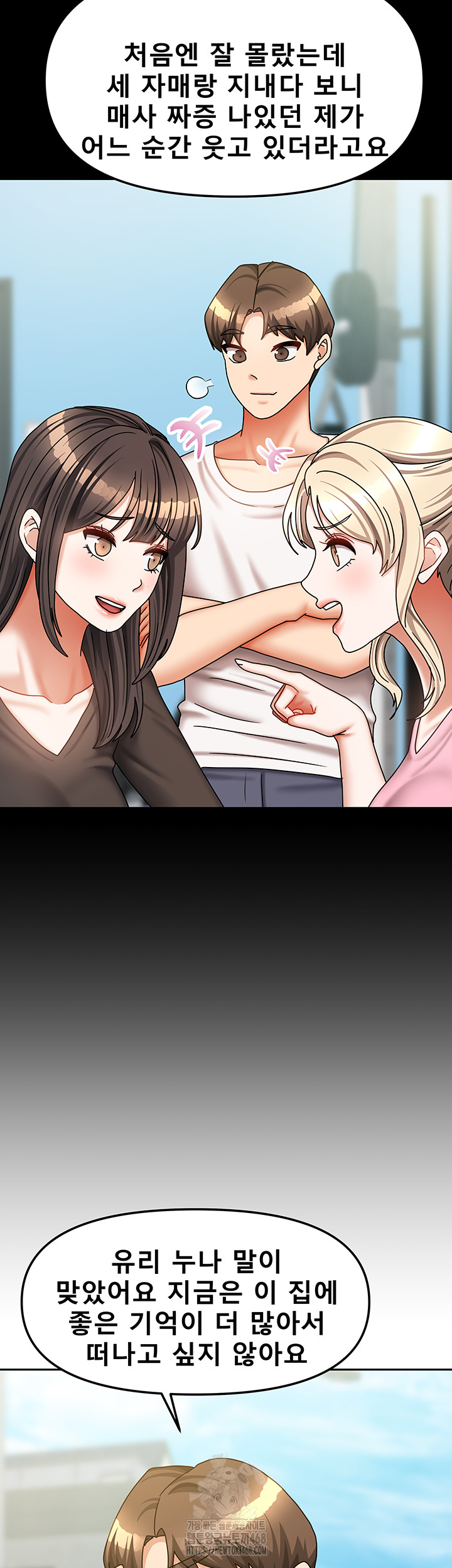 Living With Two Households Raw - Chapter 38 Page 13