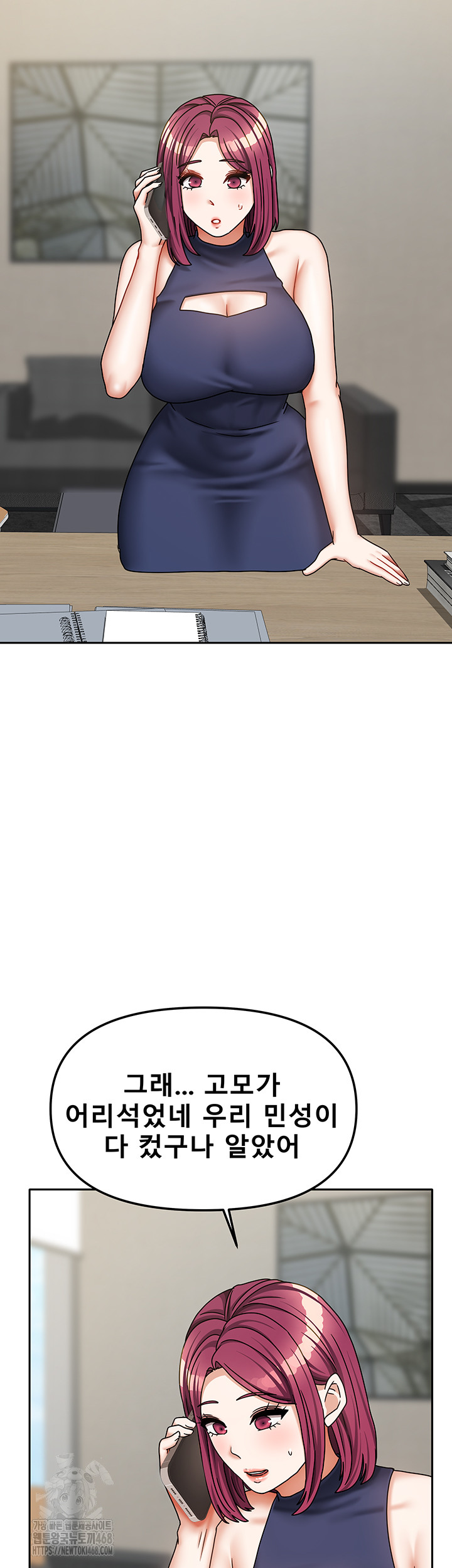 Living With Two Households Raw - Chapter 38 Page 16