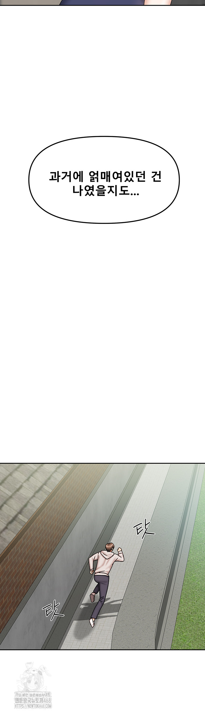 Living With Two Households Raw - Chapter 38 Page 19