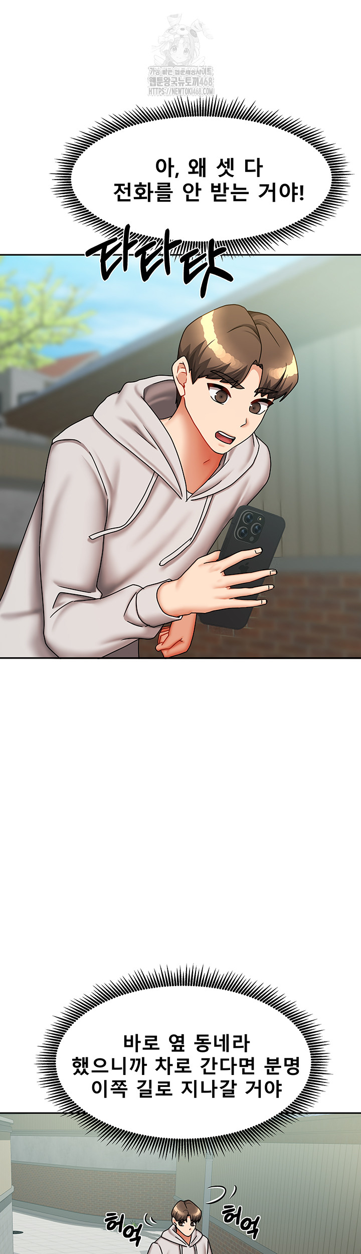 Living With Two Households Raw - Chapter 38 Page 21