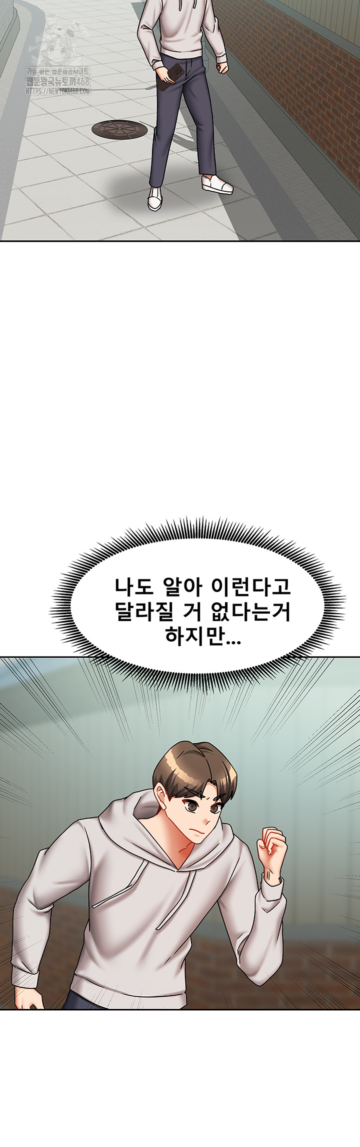 Living With Two Households Raw - Chapter 38 Page 22