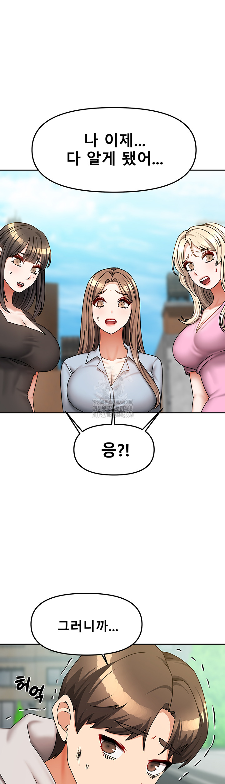 Living With Two Households Raw - Chapter 38 Page 29