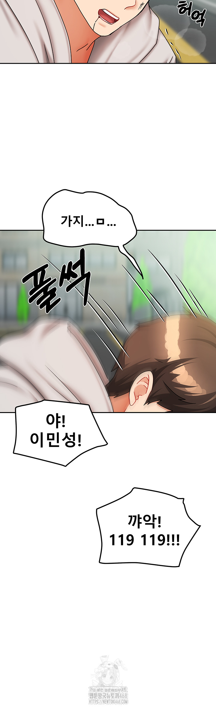 Living With Two Households Raw - Chapter 38 Page 30