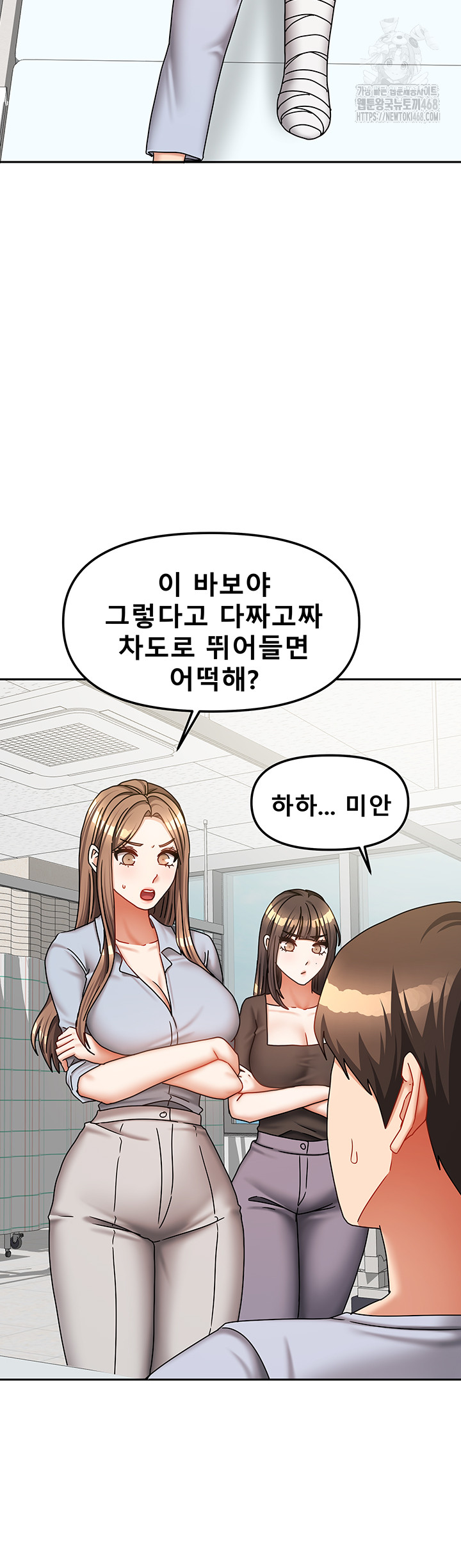 Living With Two Households Raw - Chapter 38 Page 35