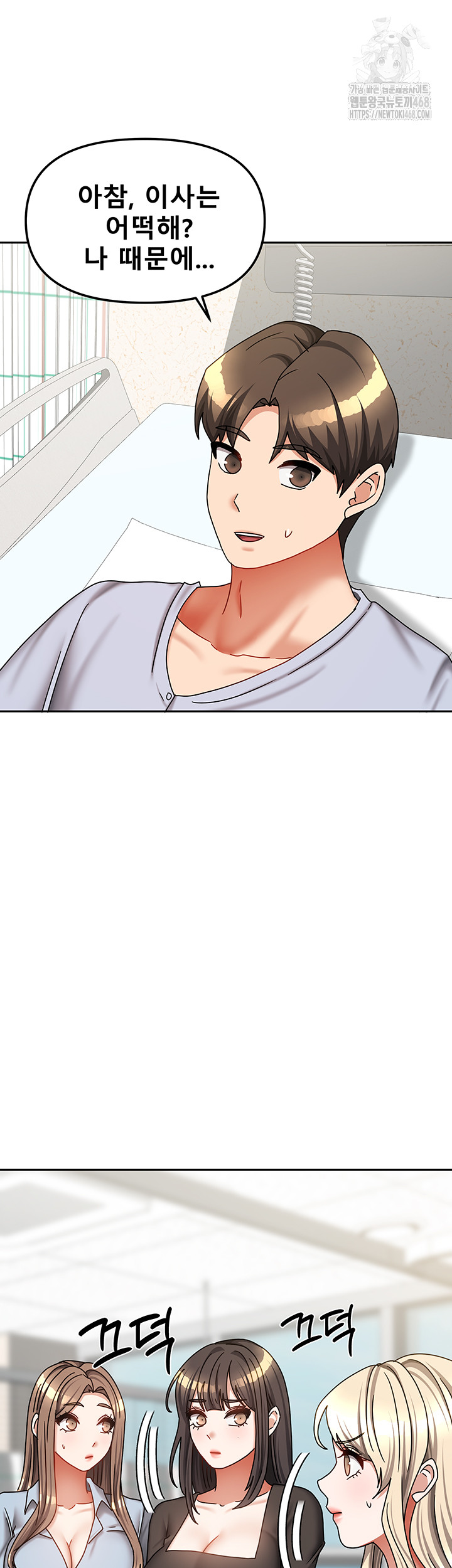 Living With Two Households Raw - Chapter 38 Page 36