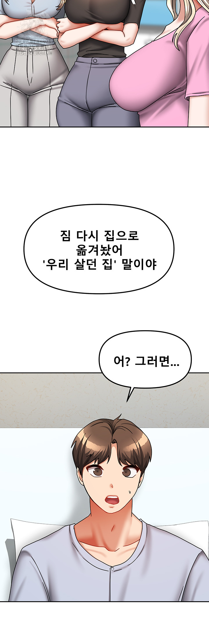 Living With Two Households Raw - Chapter 38 Page 37