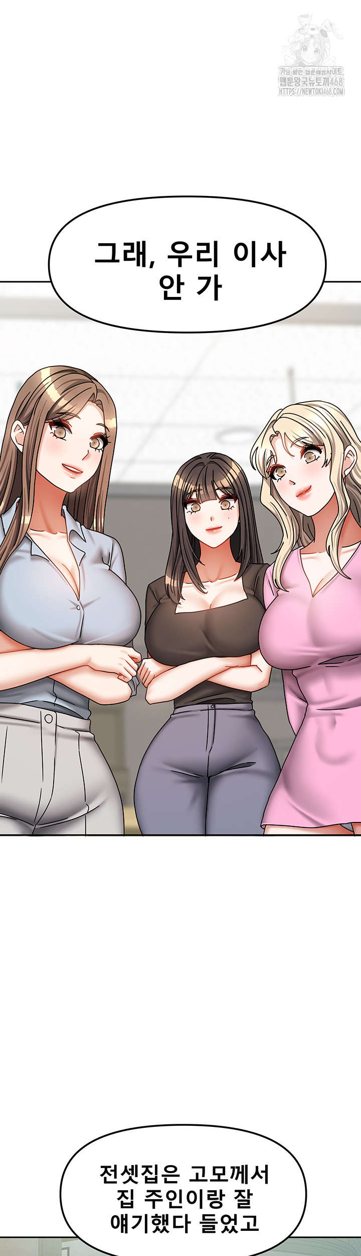 Living With Two Households Raw - Chapter 38 Page 38