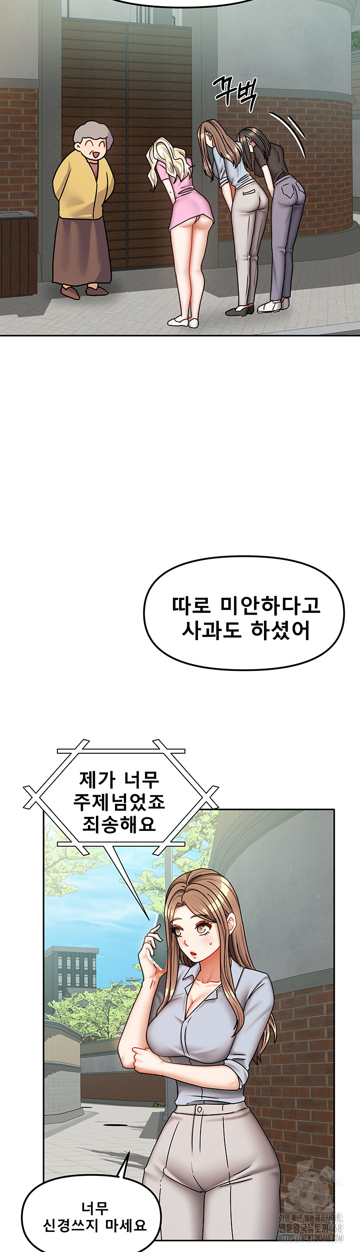 Living With Two Households Raw - Chapter 38 Page 39