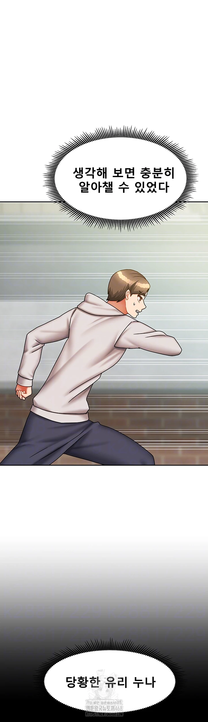 Living With Two Households Raw - Chapter 38 Page 4