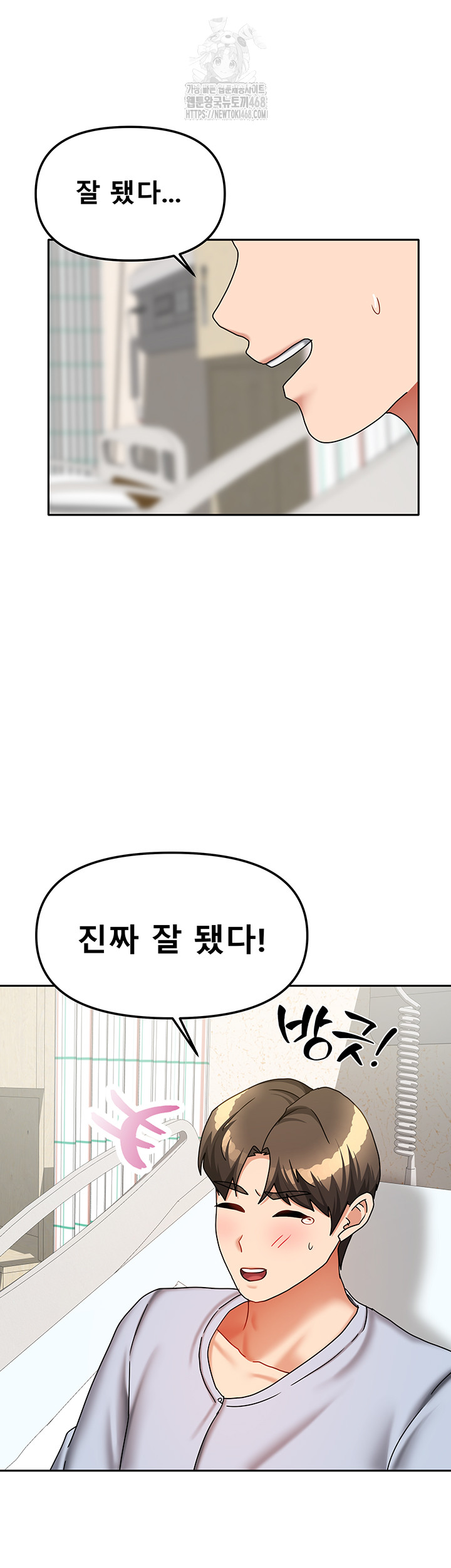 Living With Two Households Raw - Chapter 38 Page 41