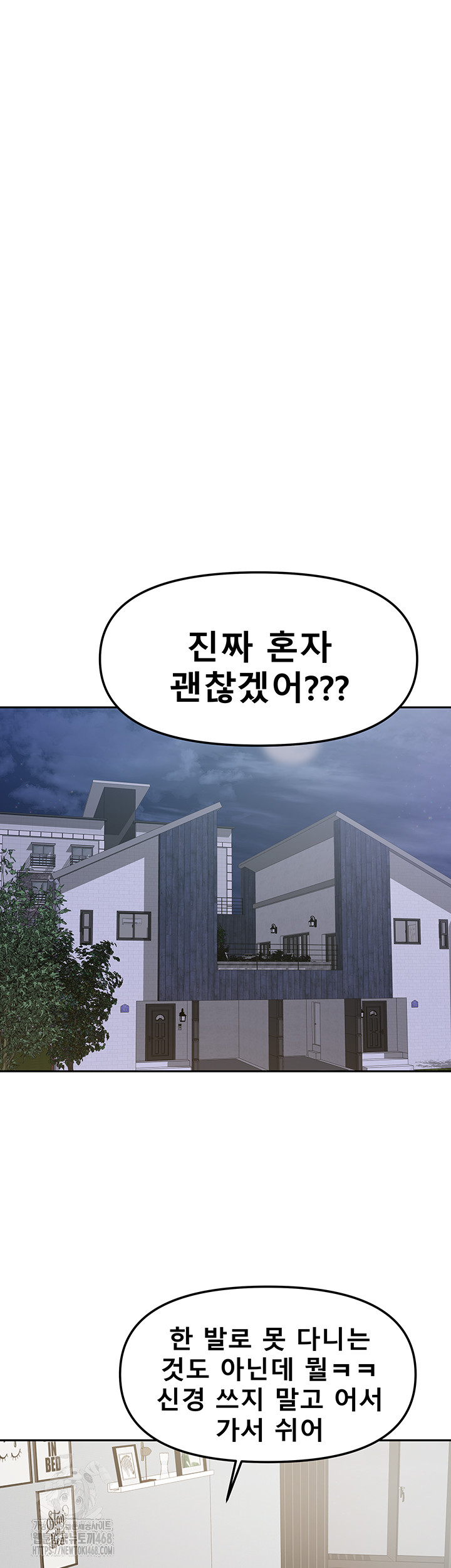 Living With Two Households Raw - Chapter 38 Page 42