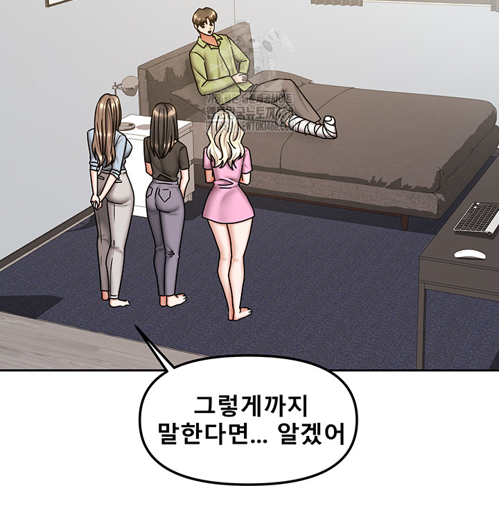 Living With Two Households Raw - Chapter 38 Page 43