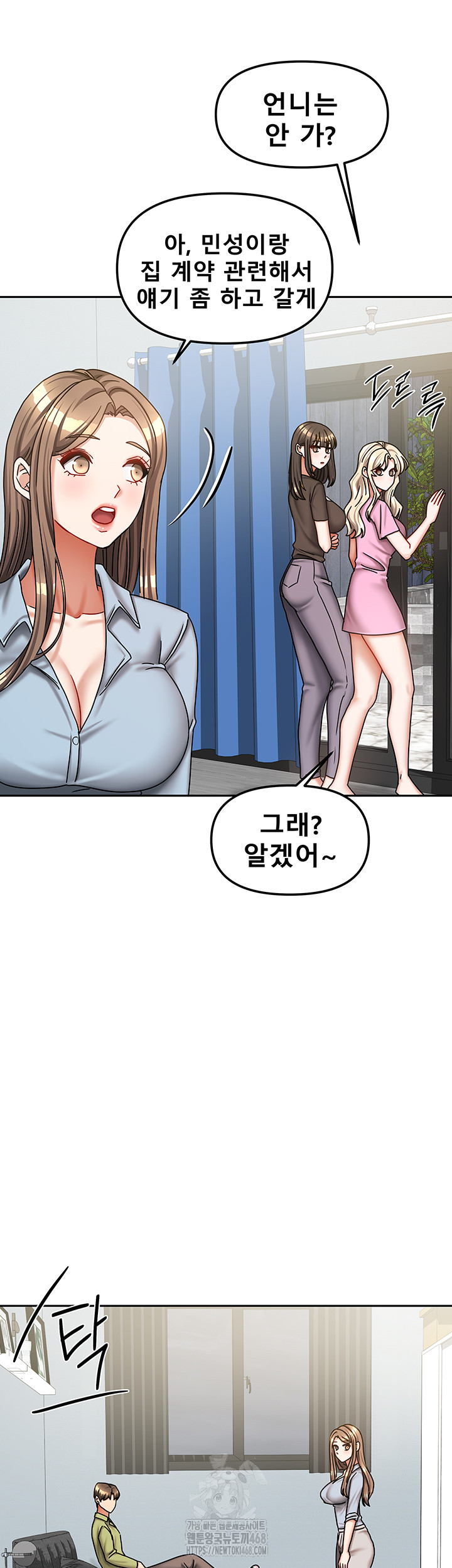 Living With Two Households Raw - Chapter 38 Page 44