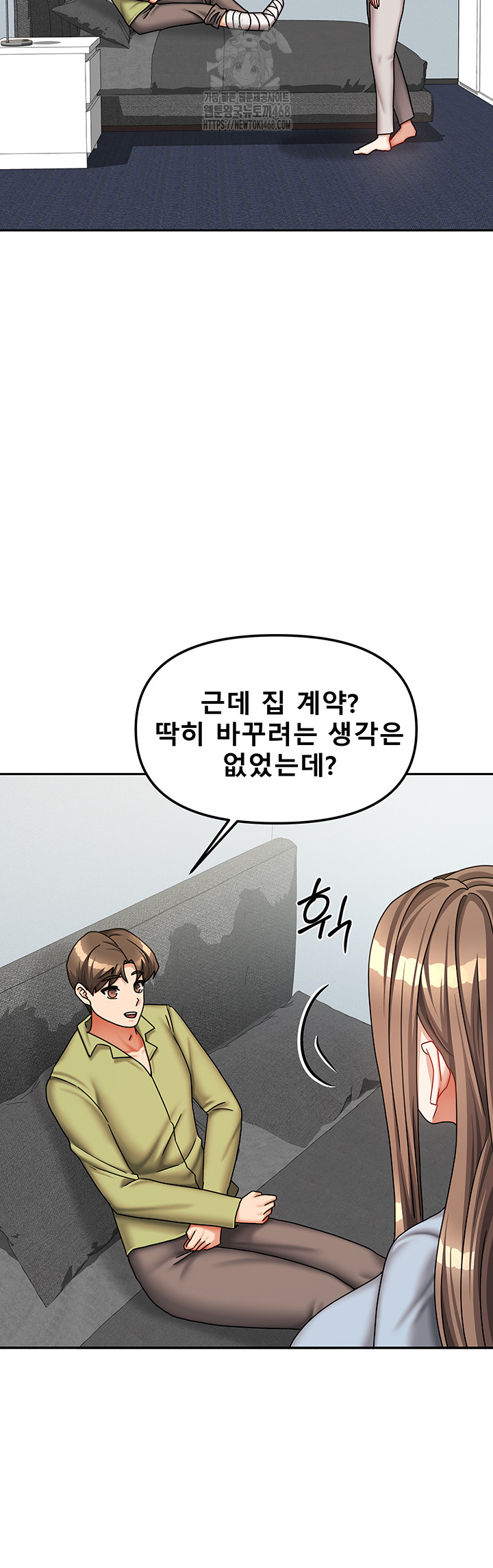 Living With Two Households Raw - Chapter 38 Page 45