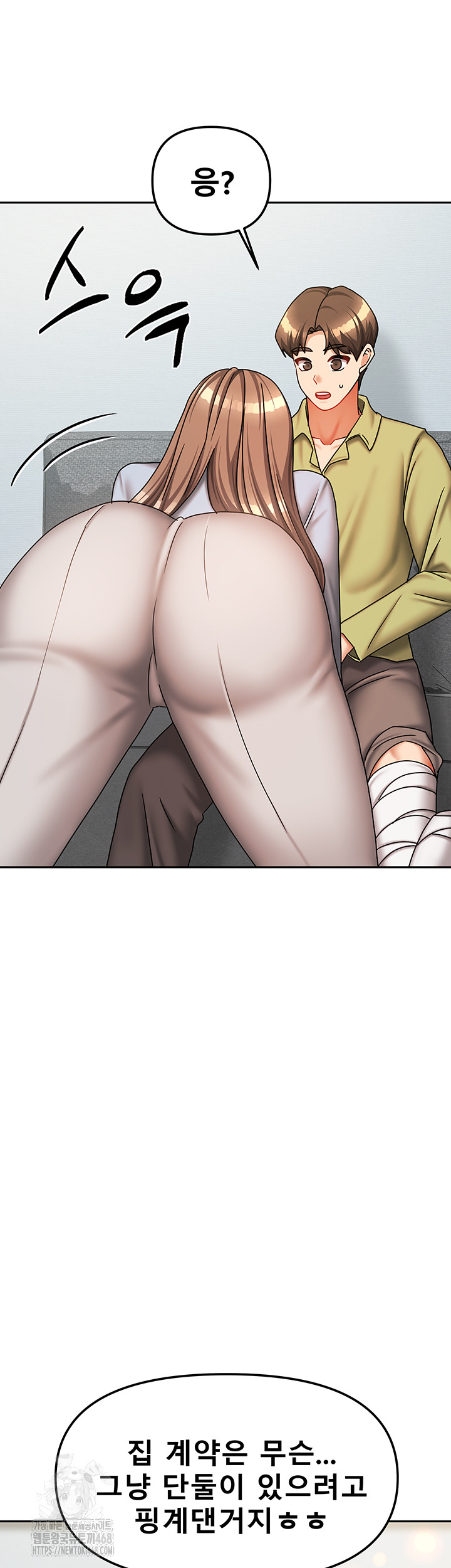 Living With Two Households Raw - Chapter 38 Page 46