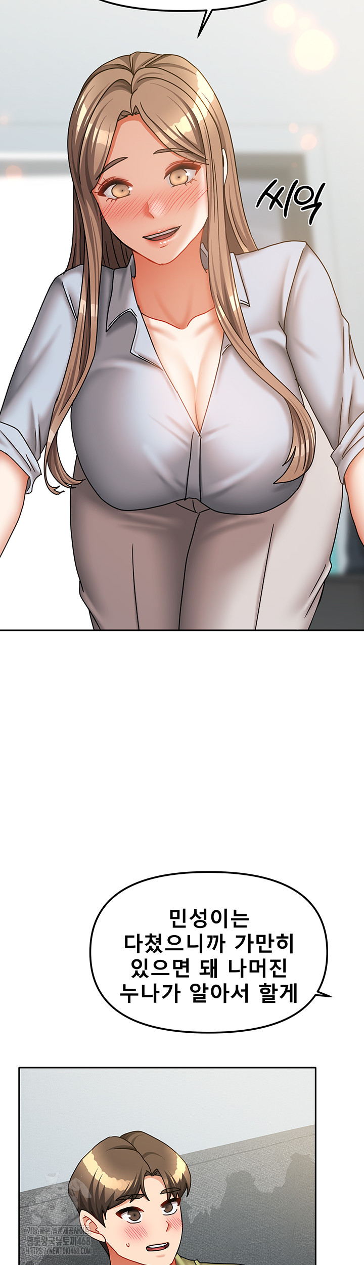 Living With Two Households Raw - Chapter 38 Page 47