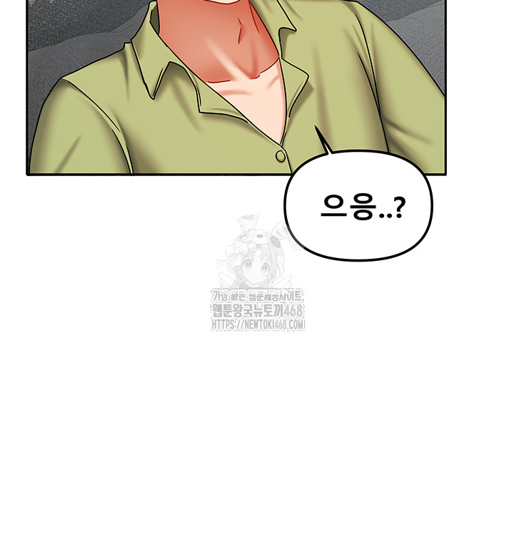 Living With Two Households Raw - Chapter 38 Page 48