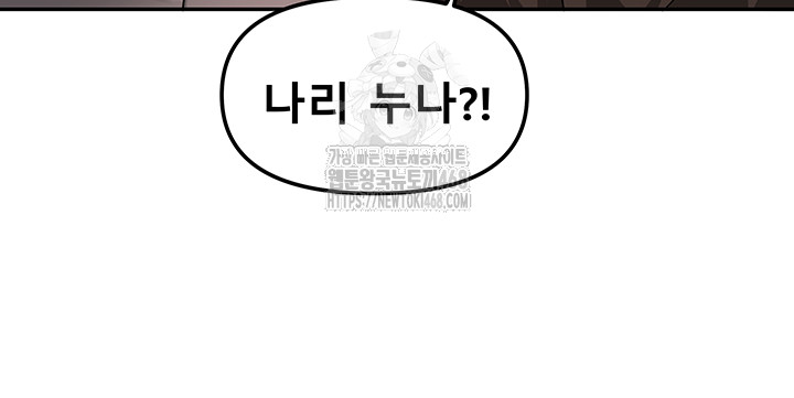 Living With Two Households Raw - Chapter 38 Page 51