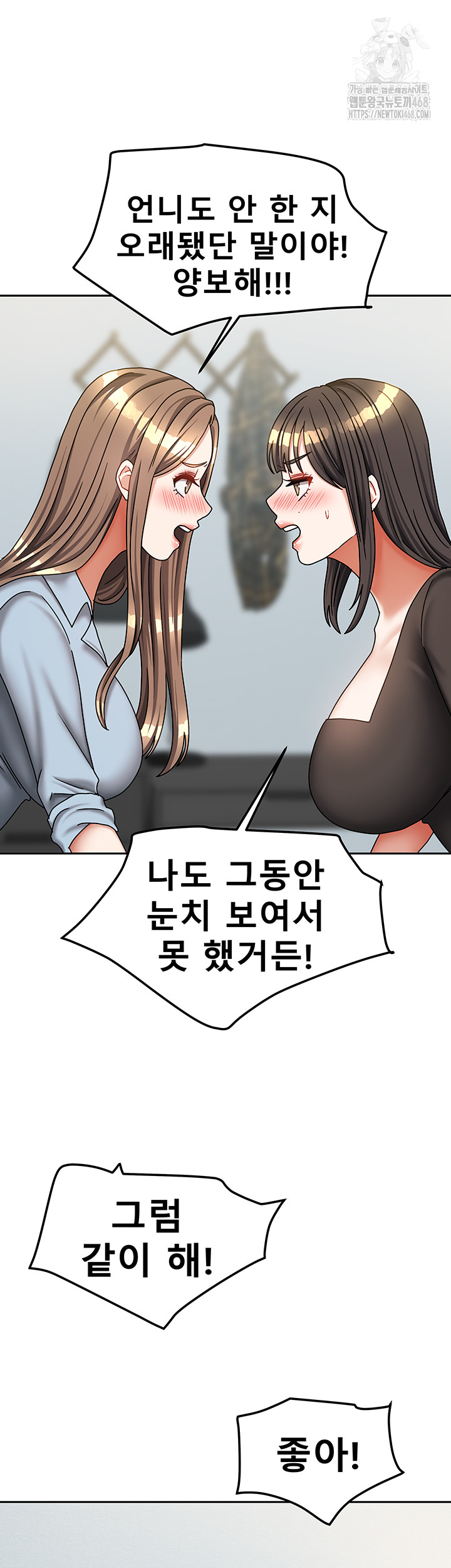 Living With Two Households Raw - Chapter 38 Page 52