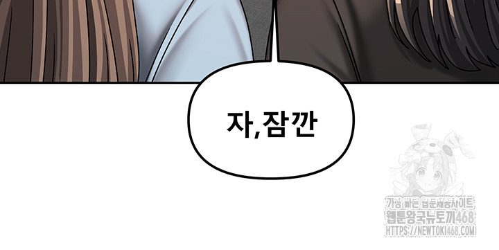 Living With Two Households Raw - Chapter 38 Page 54