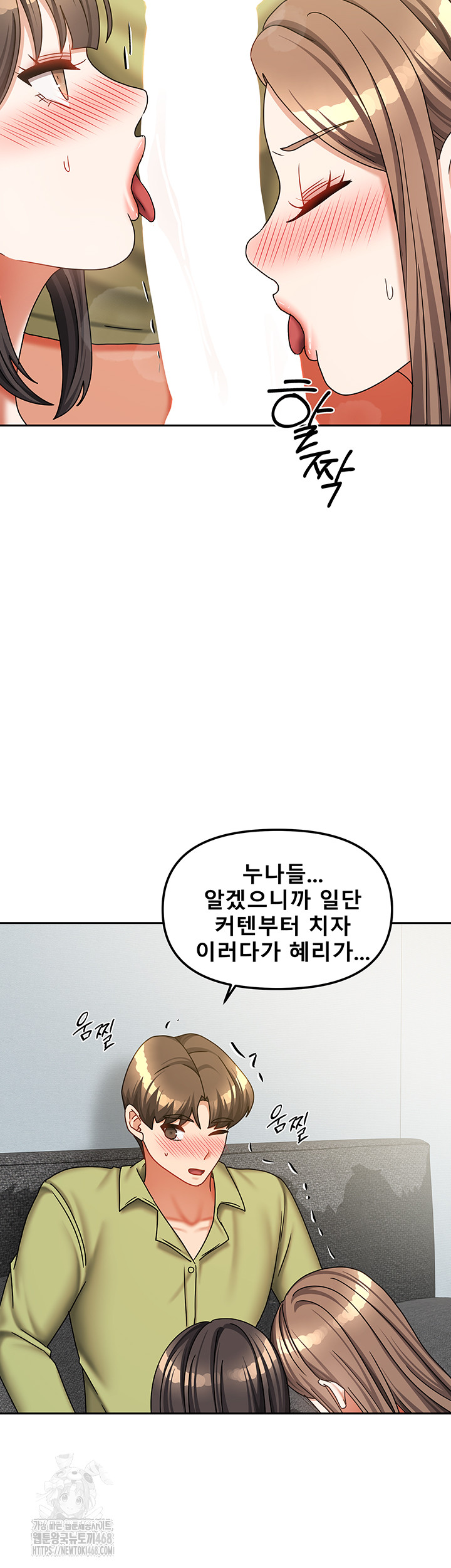 Living With Two Households Raw - Chapter 38 Page 56