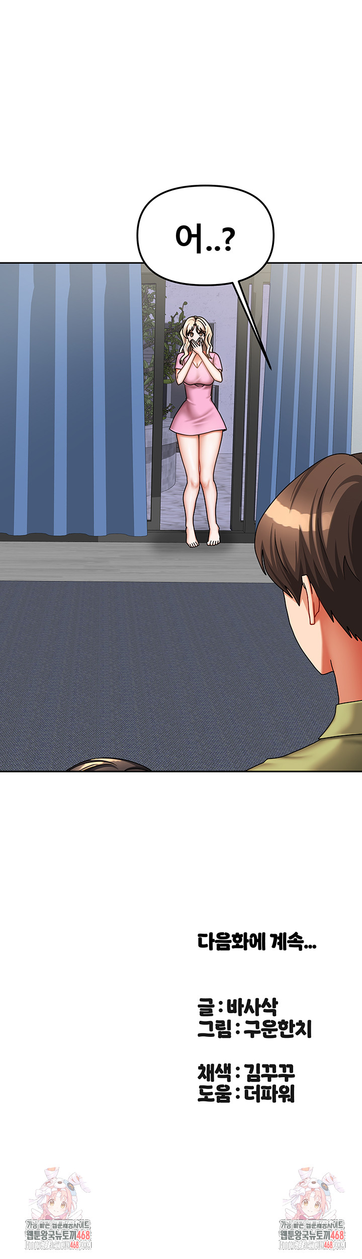 Living With Two Households Raw - Chapter 38 Page 58