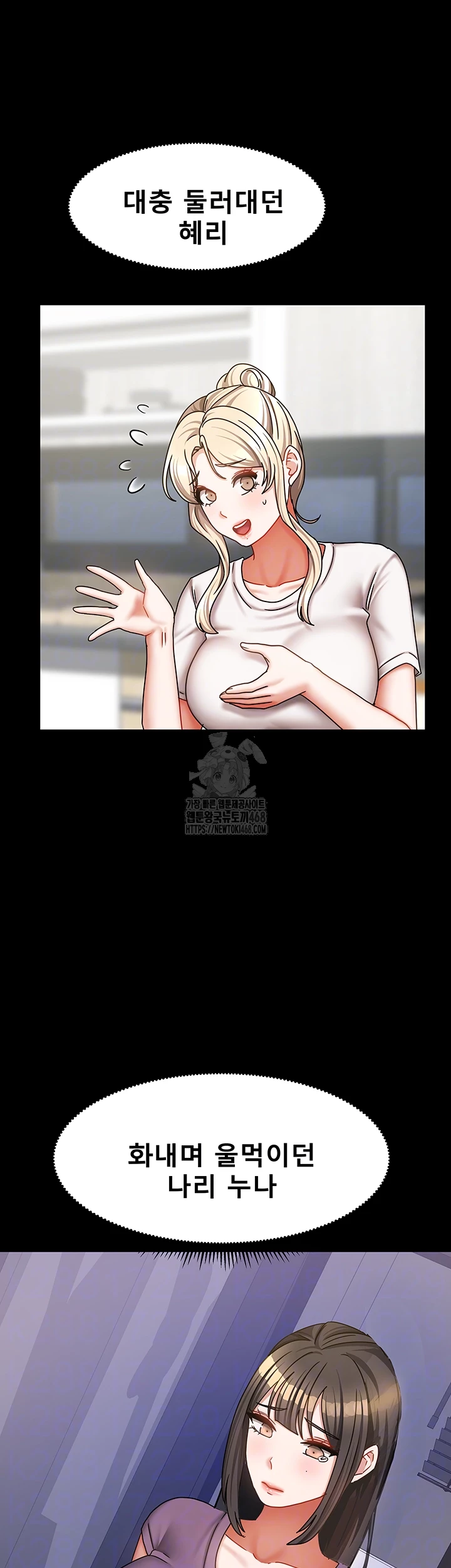 Living With Two Households Raw - Chapter 38 Page 6