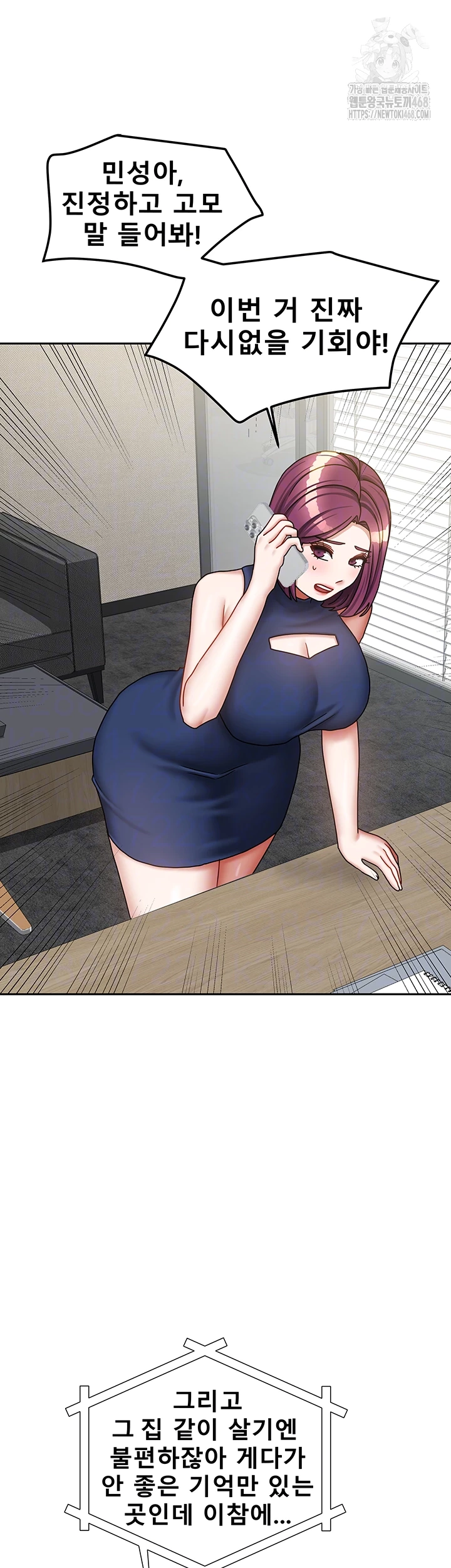 Living With Two Households Raw - Chapter 38 Page 8