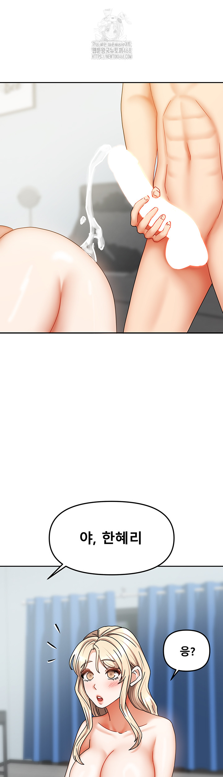 Living With Two Households Raw - Chapter 40 Page 11