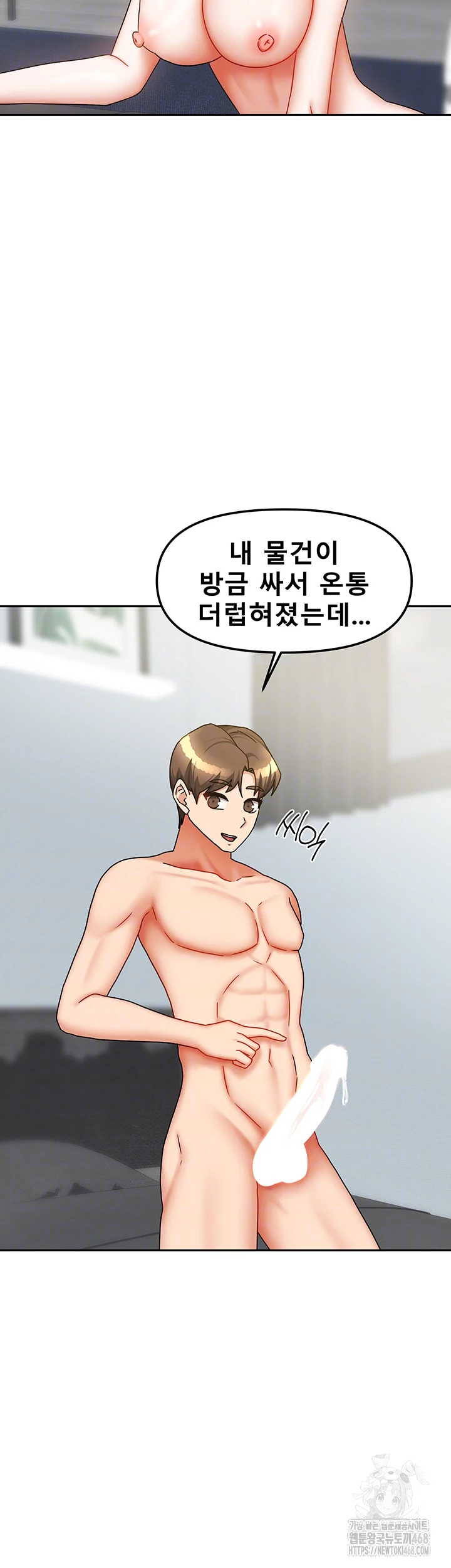 Living With Two Households Raw - Chapter 40 Page 12