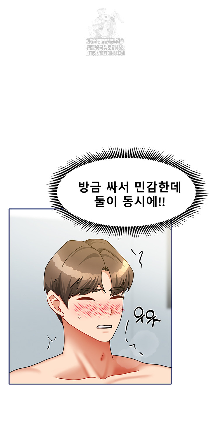 Living With Two Households Raw - Chapter 40 Page 19