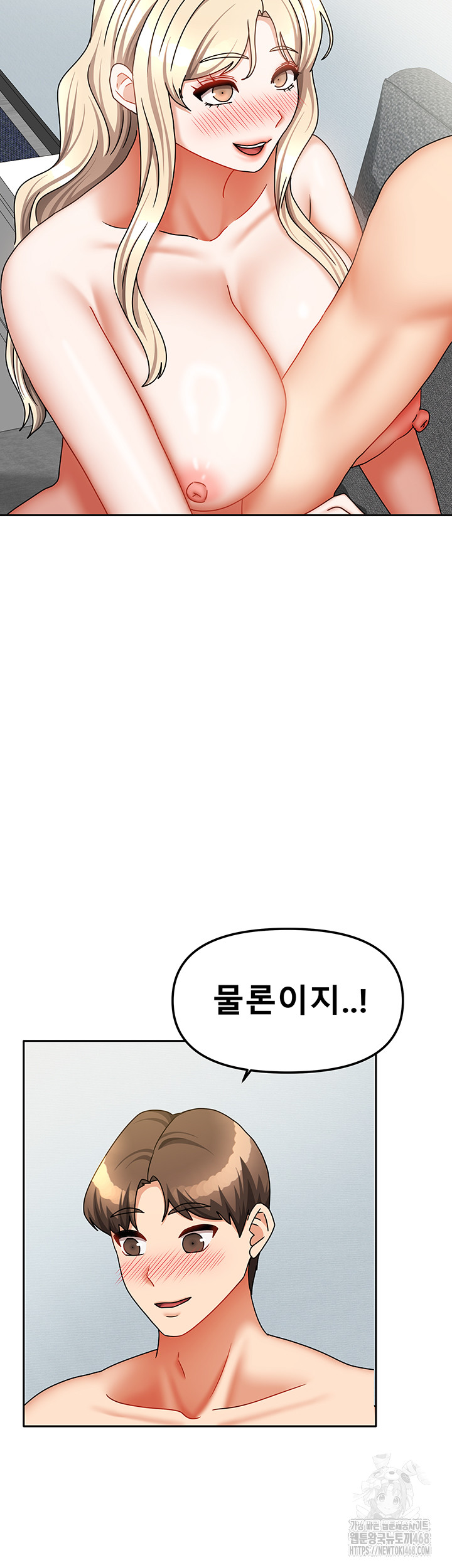 Living With Two Households Raw - Chapter 40 Page 21