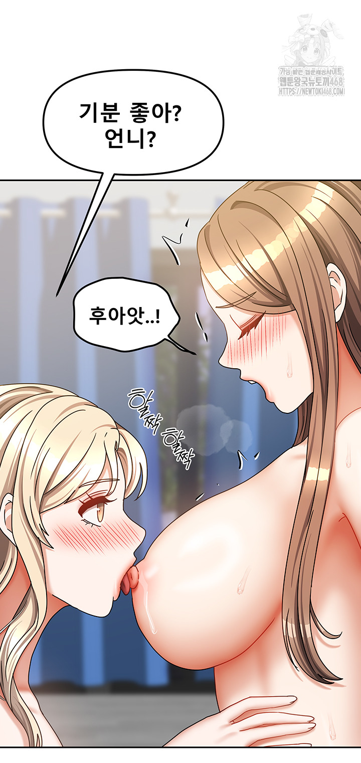 Living With Two Households Raw - Chapter 40 Page 25