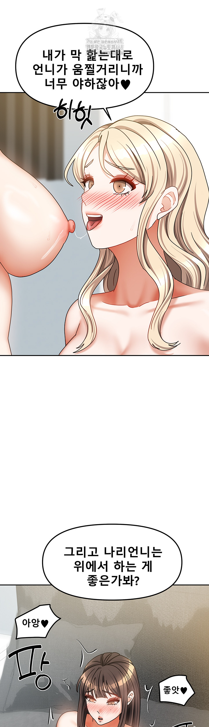 Living With Two Households Raw - Chapter 40 Page 26