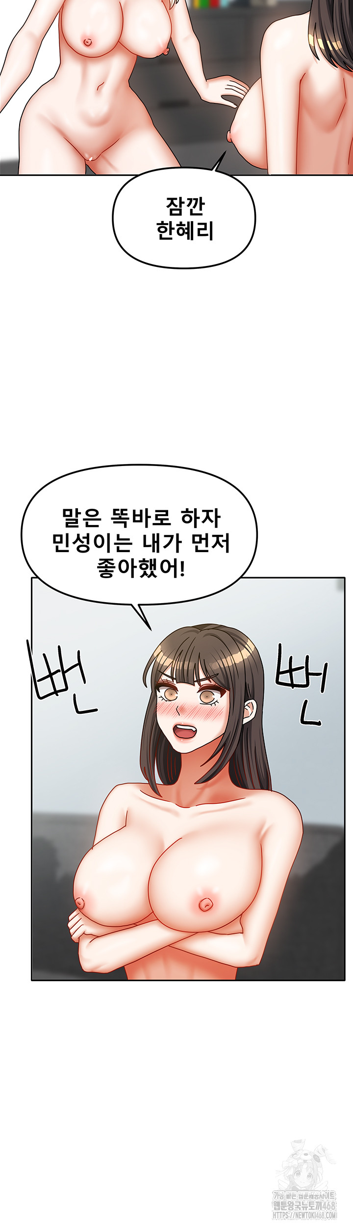 Living With Two Households Raw - Chapter 40 Page 33