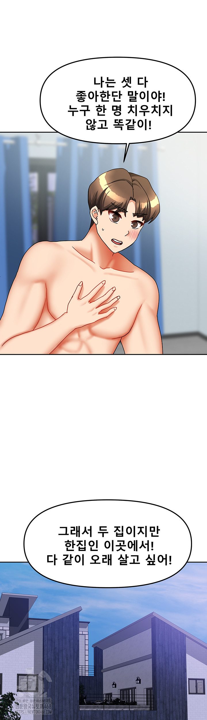 Living With Two Households Raw - Chapter 40 Page 35