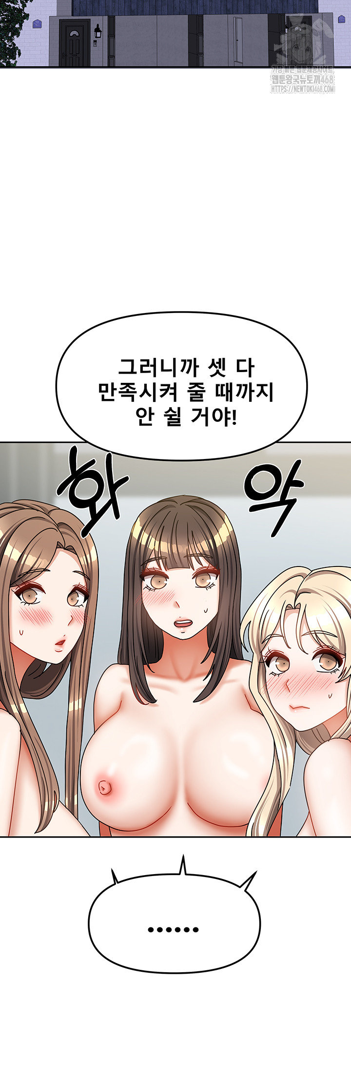 Living With Two Households Raw - Chapter 40 Page 36