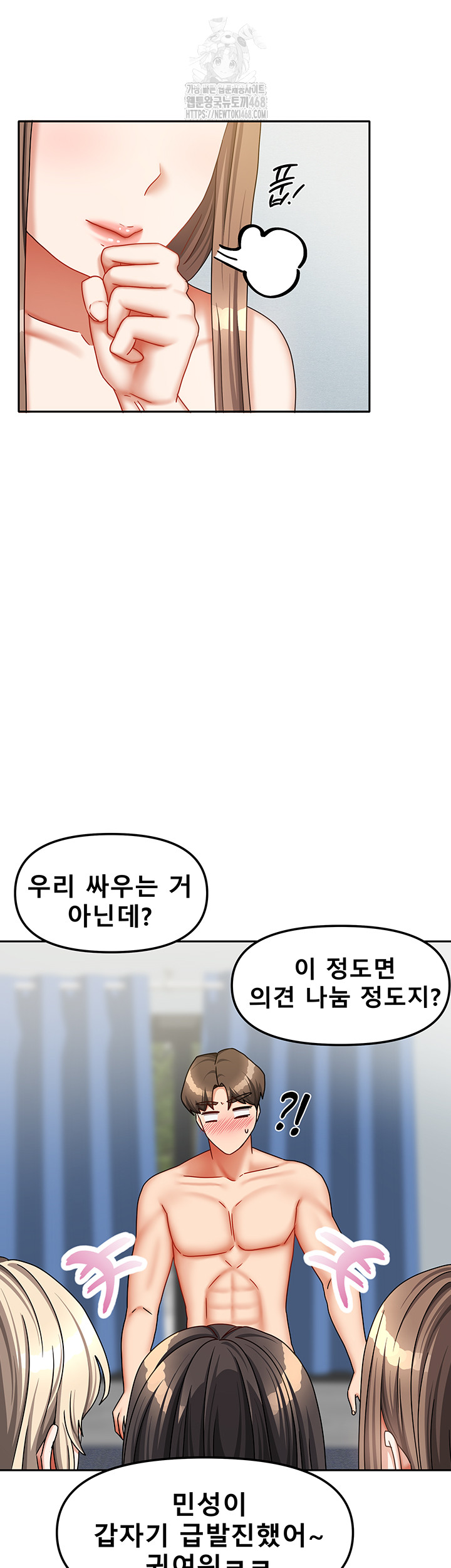 Living With Two Households Raw - Chapter 40 Page 37