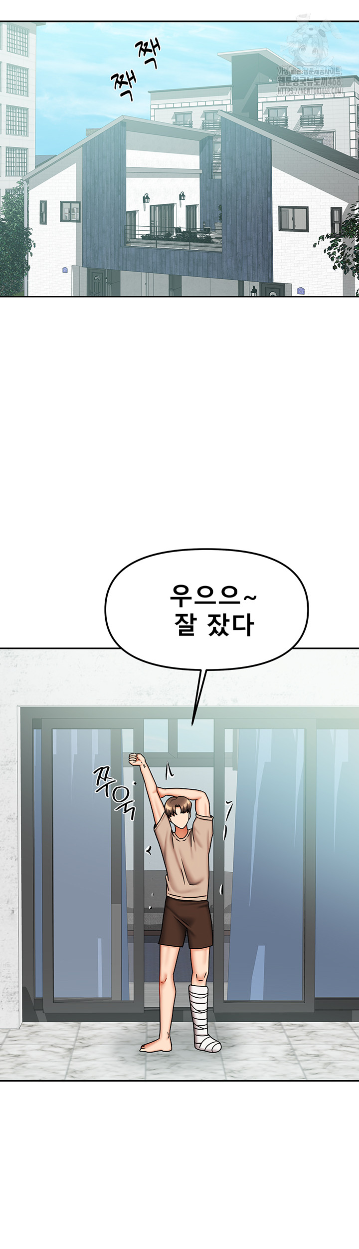 Living With Two Households Raw - Chapter 40 Page 46