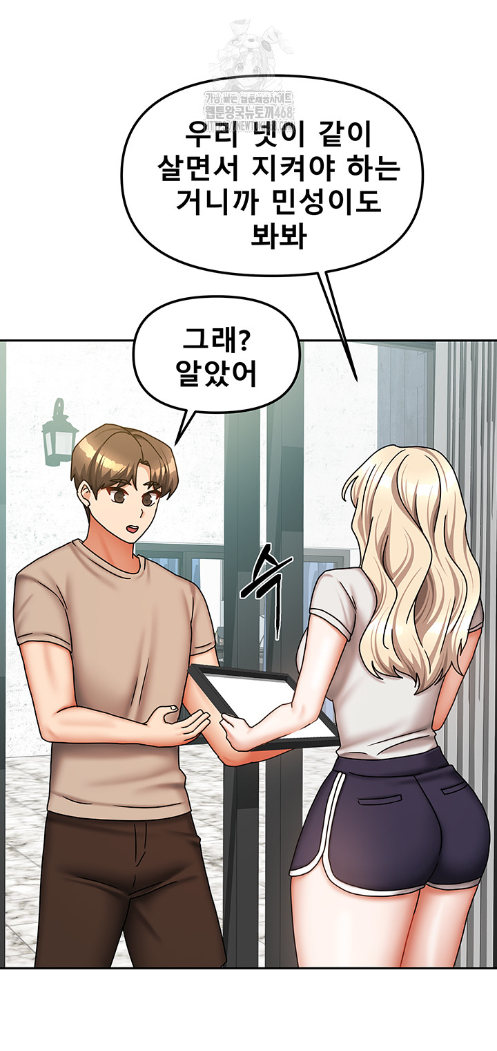 Living With Two Households Raw - Chapter 40 Page 50