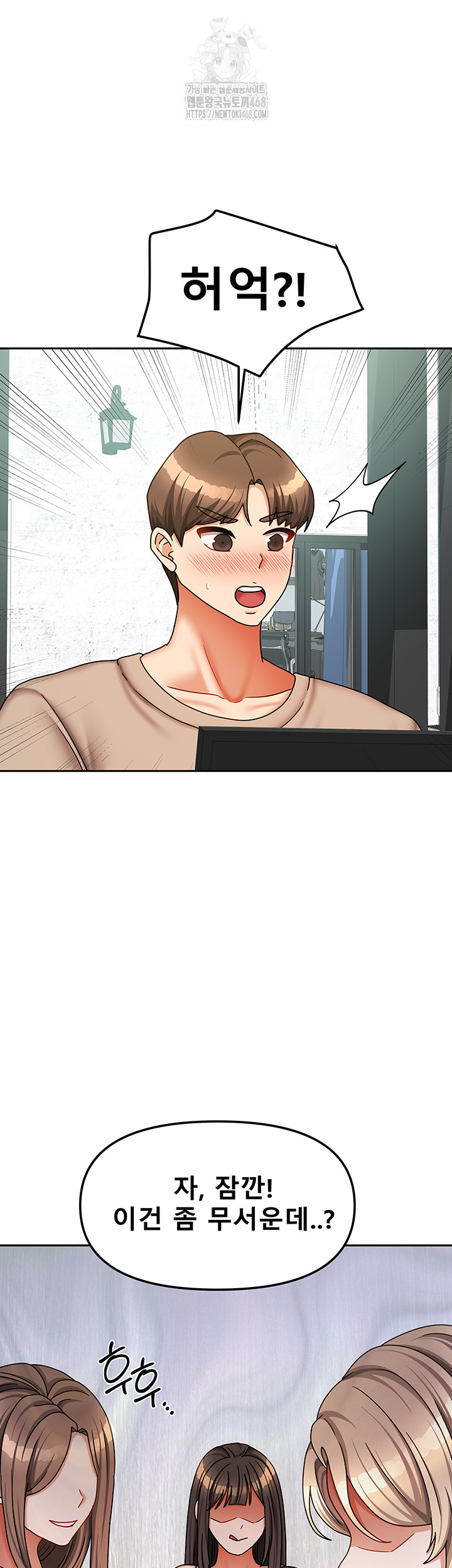 Living With Two Households Raw - Chapter 40 Page 51