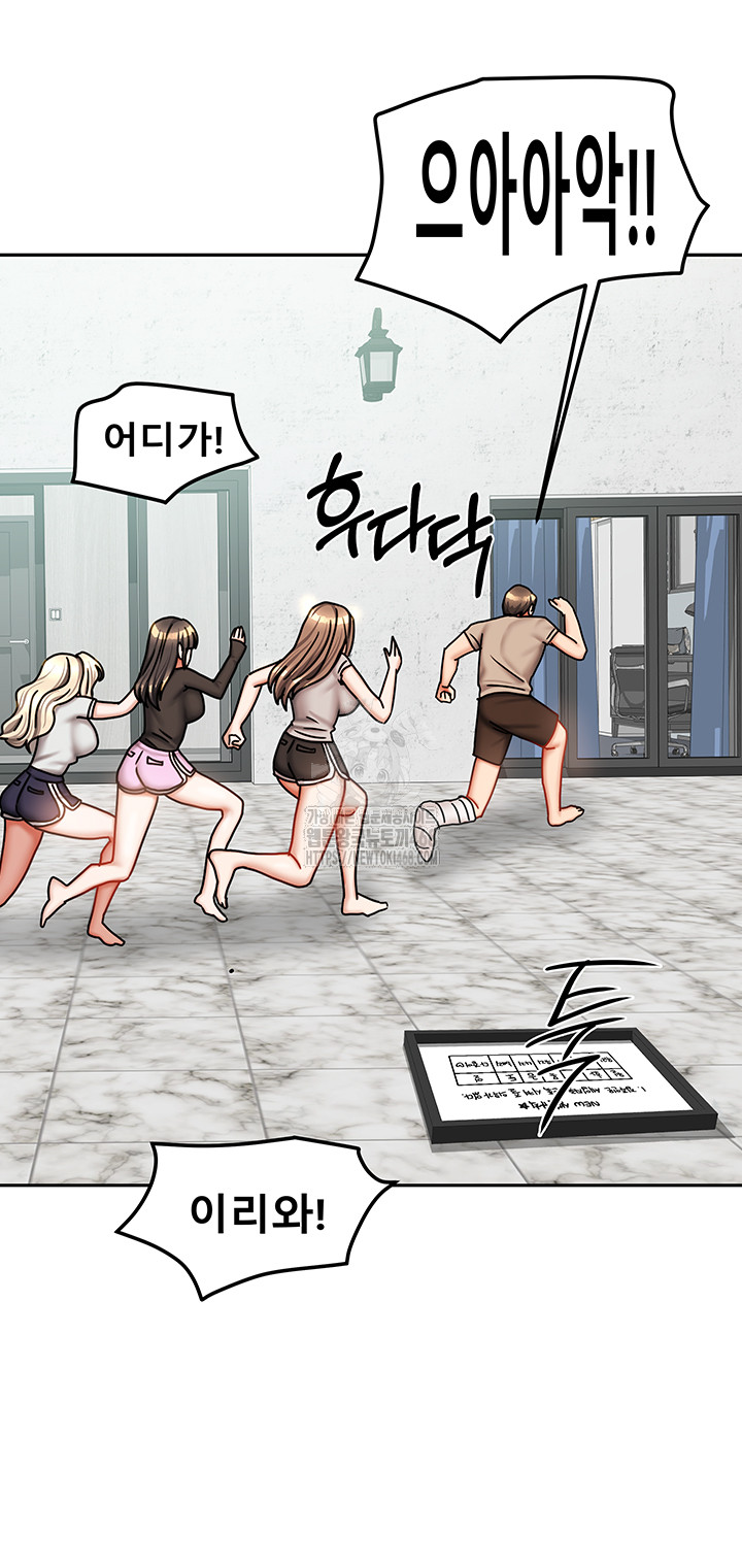 Living With Two Households Raw - Chapter 40 Page 53