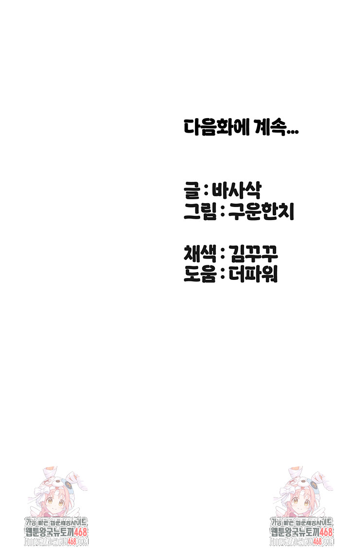 Living With Two Households Raw - Chapter 40 Page 55