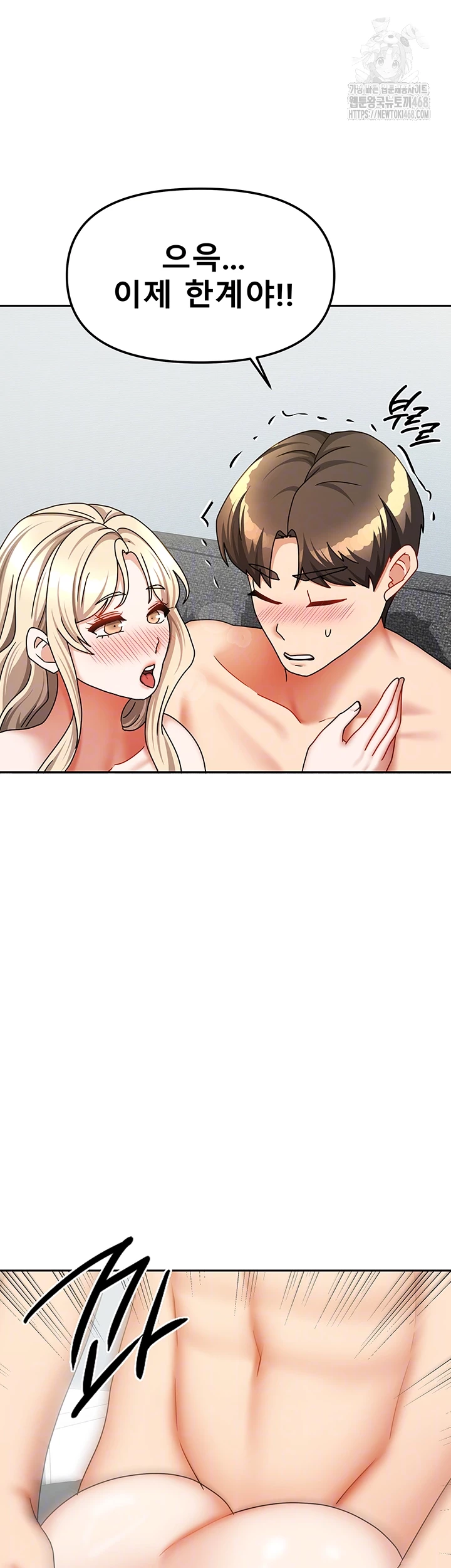 Living With Two Households Raw - Chapter 40 Page 6