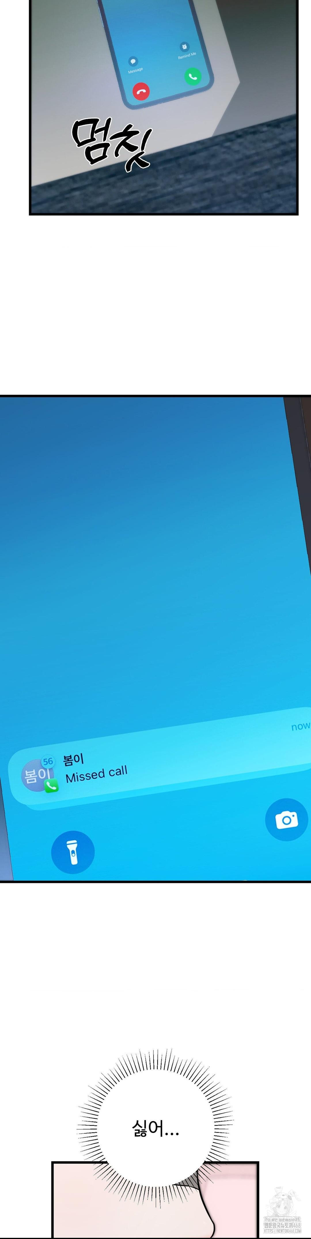 Secret Siblings 2 Raw - Chapter 27 Page 16